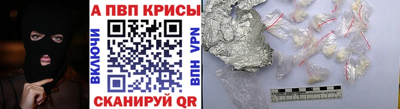 A-PVP Crystall  Тбилисская 