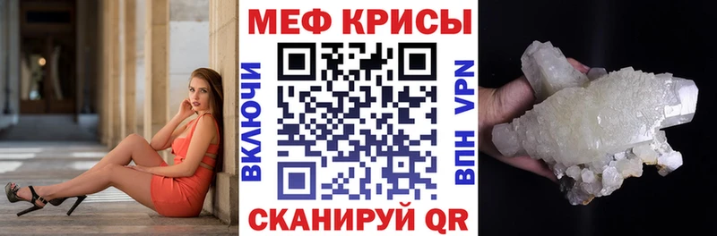 купить наркоту  Тбилисская  Мефедрон mephedrone 