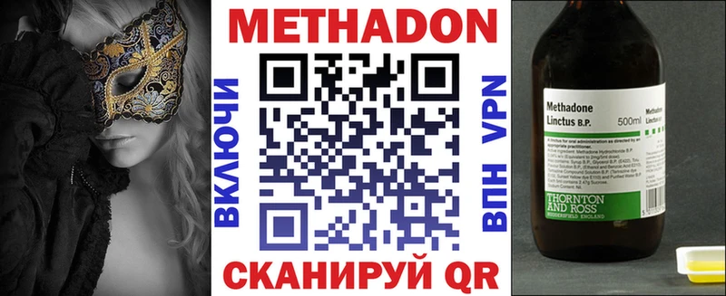 Метадон кристалл  Тбилисская 